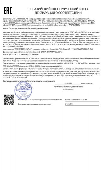 Dichiarazione EAC CU TR 032 2024 Russia